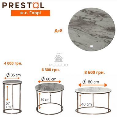 Журнальный столик GLORY S Day Prestol 35x35 Белый