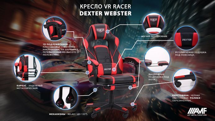 Комп'ютерне крісло VR Racer Dexter Webster AMF Чорний/жовтий