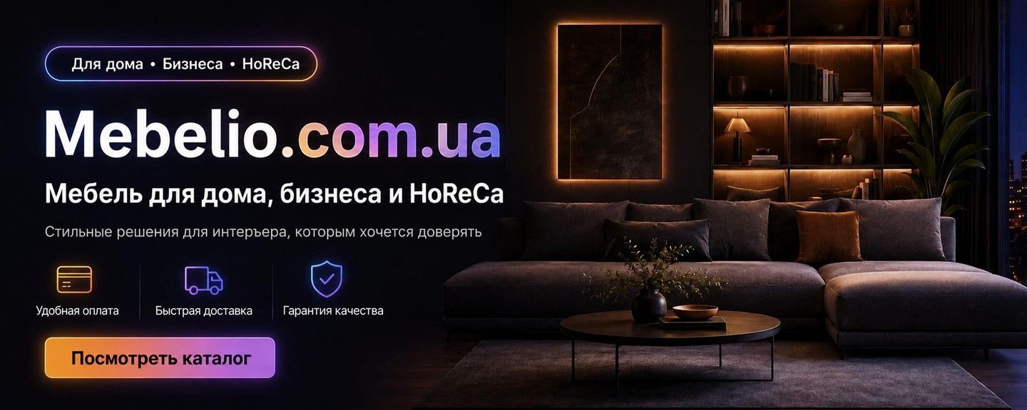 Mebelio.com.ua